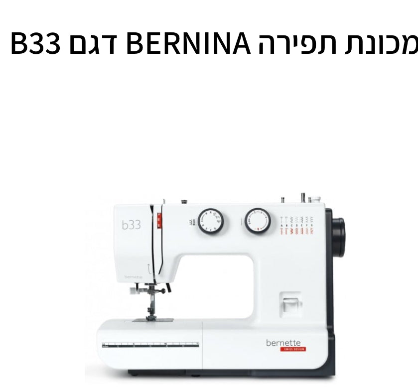 Bernett sewing Machine